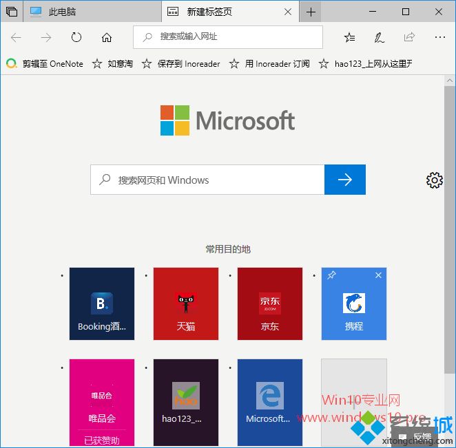 Win10系统Sets多标签页功能如何使用