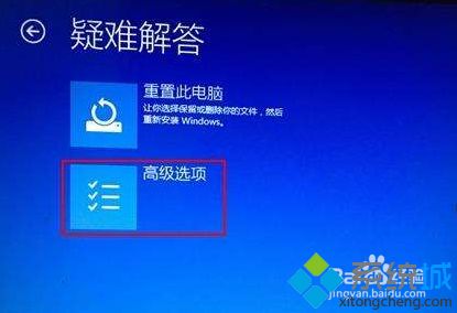 win10开机微软标不停转圈的修复方法