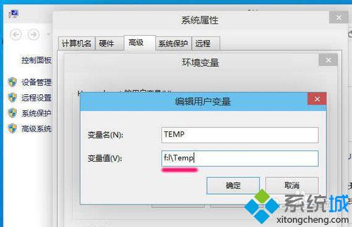 win10系统如何修改临时文件夹路径？windows10更改临时文件夹路径的方法