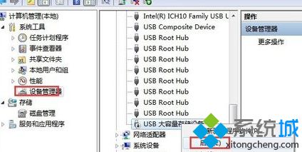 win7系统下连接移动硬盘在我的电脑中不显示怎么办