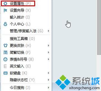 win10下怎样让搜狗输入法候选词竖向显示