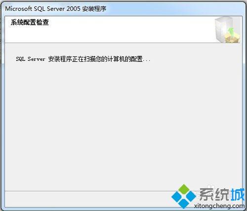 win10系统如何安装sql2005？超详细win10安装sql2005的方法