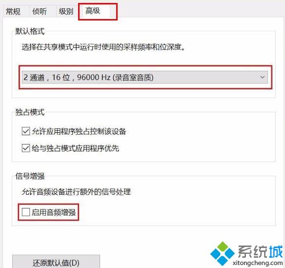 win10录制视频杂音很大怎么解决？win10录制视频杂音很大的解决方法