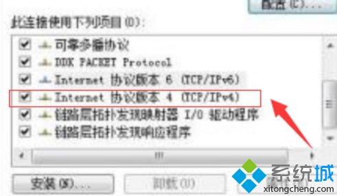 win7电脑使用teamviewer提示未就绪请检查您的连接如何解决