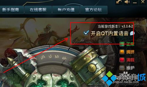 win10系统下LOL英雄联盟游戏圈不见了如何解决