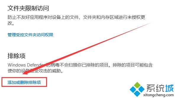 win10防火墙白名单设置在哪？win10设置防火墙白名单的方法