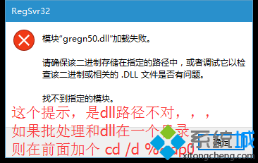 Windows10系统如何注册ocx或dll控件