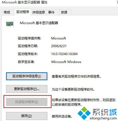 Win10系统怎样卸载显卡驱动？Windows10卸载显卡驱动图文教程