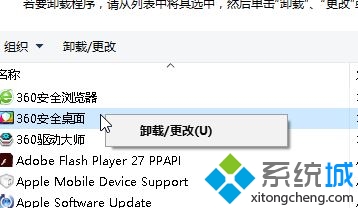 win10系统关闭桌面文件收纳盒的方法