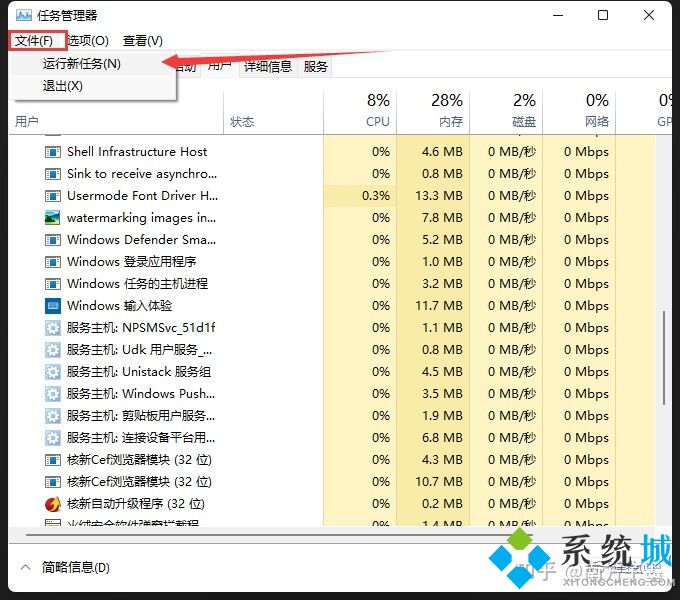 win11屏幕黑屏就剩鼠标怎么办 win11黑频只剩鼠标解决方法