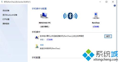 win10如何连接使用蓝牙适配器？win10连接蓝牙适配器的图文教程