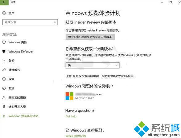 Win10预览版快/慢速版切换后推送速度很慢是怎么回事