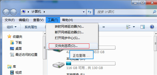 win7显示文件扩展名的方法 win7文件扩展名怎么显示出来