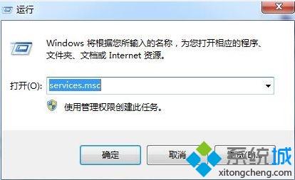 win7如何关闭启动项Windows Security notification icon