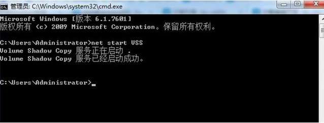 win7系统怎么通过提示符还原系统 win7电脑命令提示符系统还原方法