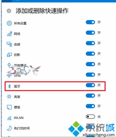 Win10系统任务栏没有蓝牙开关怎么解决