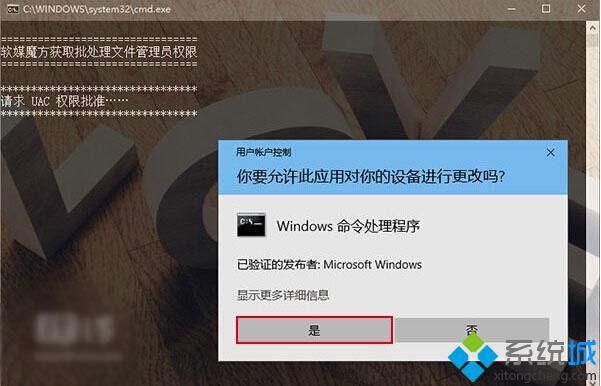 Win10下为批处理文件自动添加管理员权限的方法