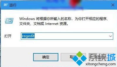 Windows10系统应用程序响应时间长的解决方法