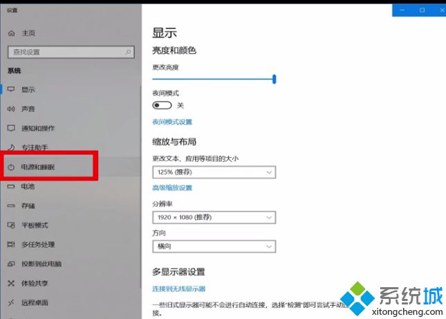 win10如何设置锁屏时间_win10设置锁屏时间的方法