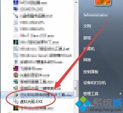 windows7虚拟光驱怎么下载_win7虚拟光驱软件下载