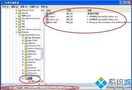 windows xp系统提示应用程序错误0xc0000142的解决方法