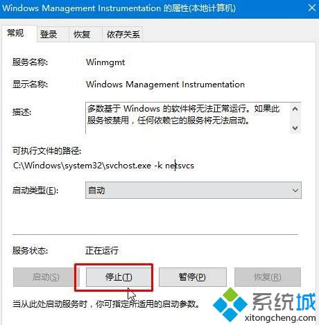 Win10开机提示“dfrgfat.exe应用程序错误”的两种解决方案