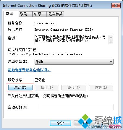 win10系统无线网卡配置ics失败的解决方法