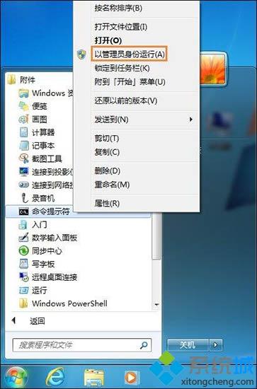 win7系统开机动画修改后如何还原