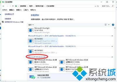 win10系统提示爱奇艺视频辅助程序已停止工作如何解决