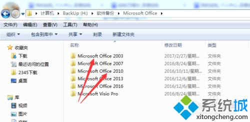 win10系统下同时安装office2003和office2010的方法