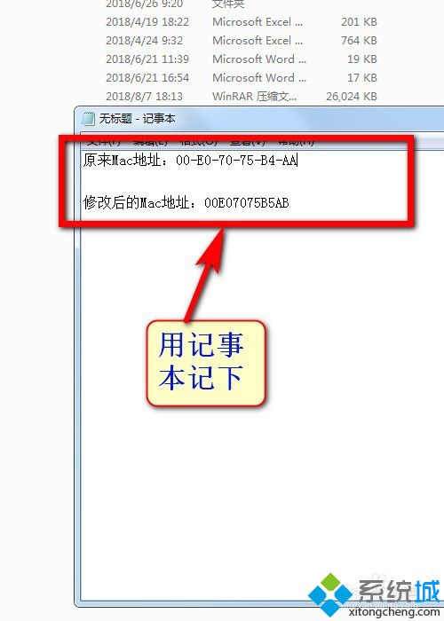 几步教会你win7更改mac地址_win7电脑改mac地址方法