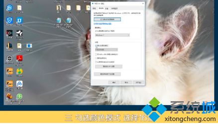 windows10游戏花屏怎么解决_win10玩游戏花屏怎么办