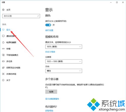 win10怎么改变屏幕方向|win10屏幕反了要怎么恢复