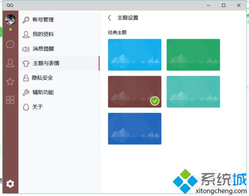 win10系统下给QQ软件设置个性化主题的方法