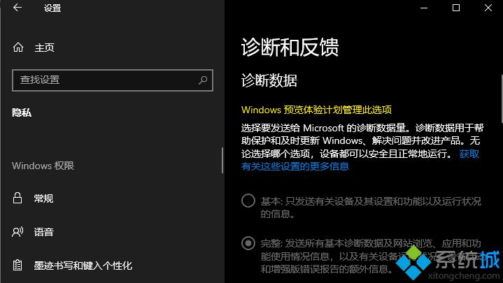 win10下Microsoft Compatibility Telemetry进程占用资源怎么解决