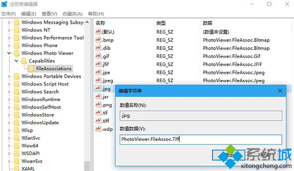 win10电脑查看iPhone7照片效果不好怎么办