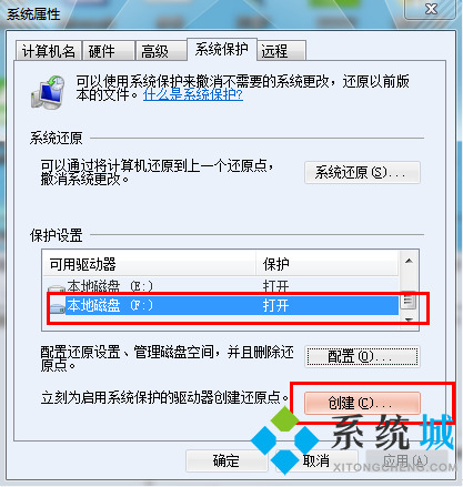 win7电脑系统文件误删怎么恢复