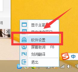 win10系统安装有道词典后会自动取词的解决方法