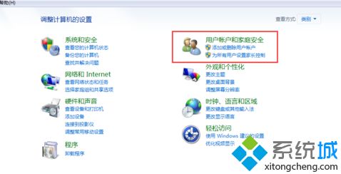 win7 家长控制不让上网的方法是什么_win7如何设置家长控制图文教程