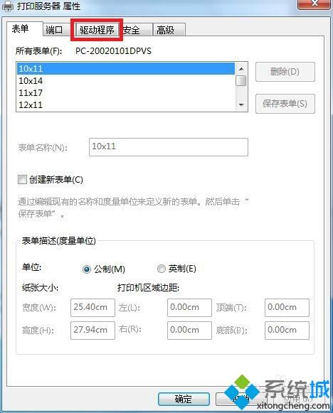 win10安装打印机驱动进度条停在90%的解决方法