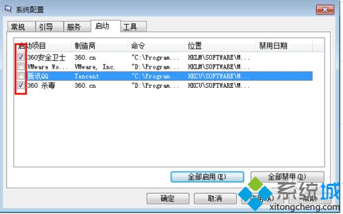 win7的系统启动项怎么查看？win7查看系统启动项的方法