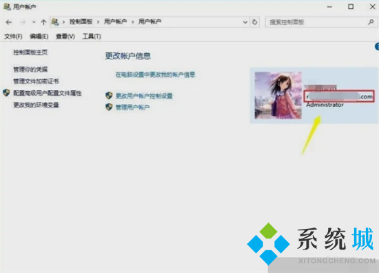 电脑用户名在哪里看 win10用户名怎么看