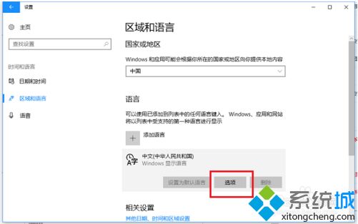 win10输入法怎么设置为默认英语？win10输入法设置默认英文的方法