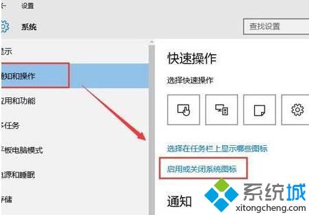 Win10系统设置隐藏任务栏时间的方法