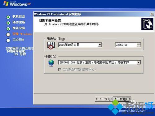 PE中怎样装WindowsXP系统 PE中安装XP系统的方法