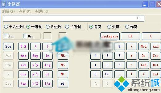 WindowsXP计算器工具有哪些功能？XP系统计算器工具的四种功能介绍