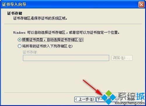 xp系统玩英雄联盟显示“该站点安全证书的吊销信息不可用”的解决方法