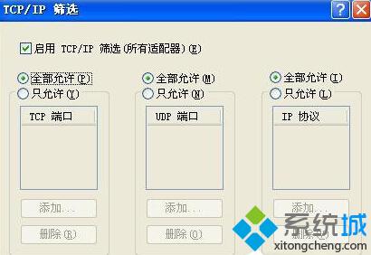 XP提示“无任何网络提供程序接受指定的网络路径”如何解决