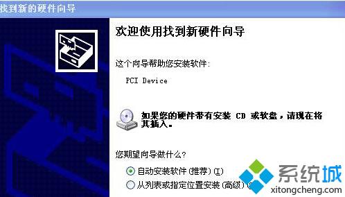 XP系统开机提示“找到新的硬件向导”如何解决