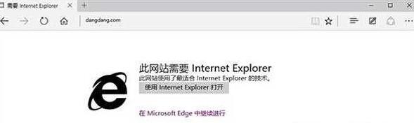 win10 edge浏览器打开网页卡死无响应的解决方法